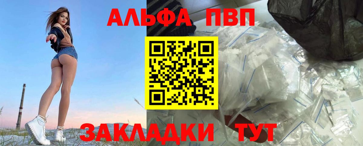 A-PVP СК КРИС Назарово