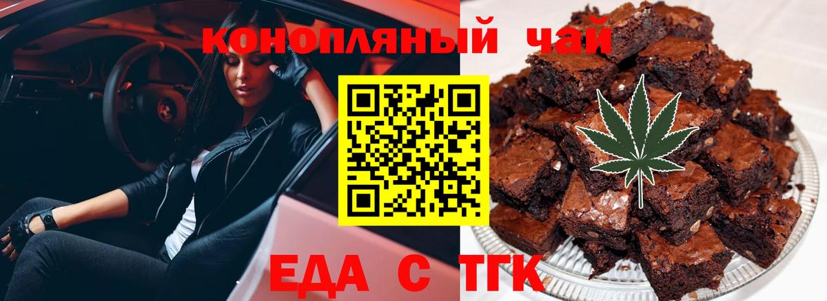 Canna-Cookies марихуана  Вход с VPN  Назарово 
