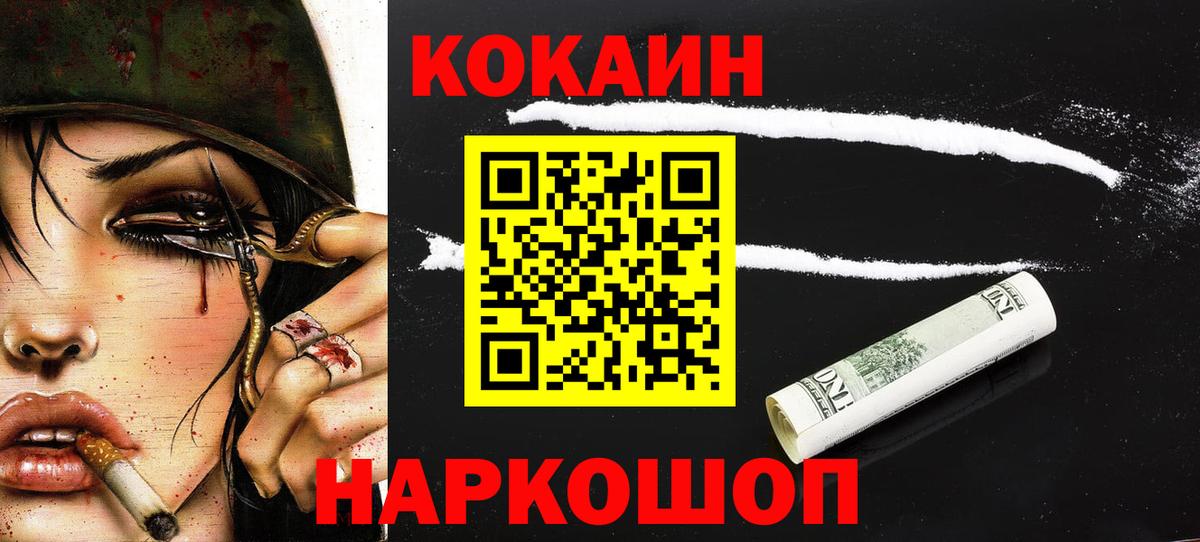 COCAIN 97%  Вход с VPN  Кокаин 99%  Назарово 