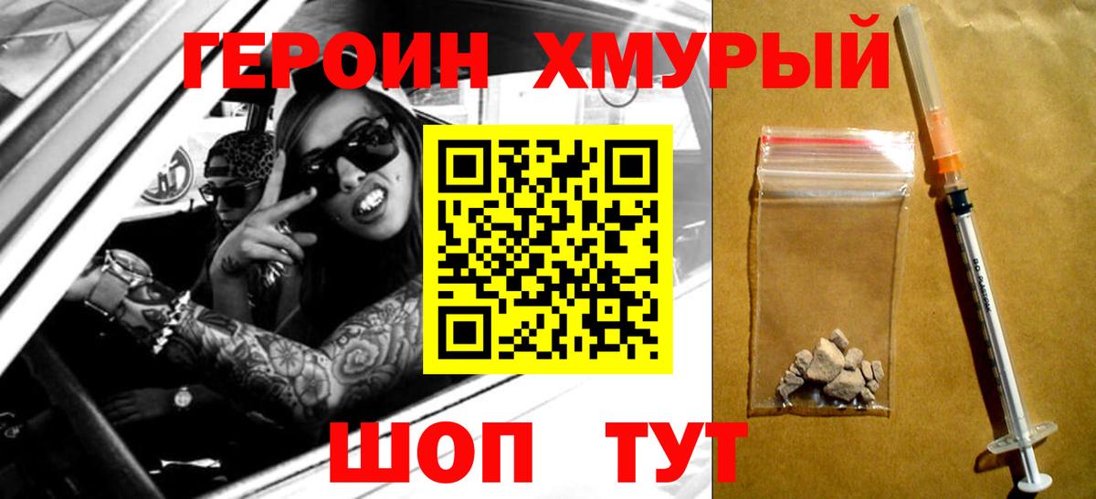 Героин  Вход с VPN  Назарово  Героин афганец 