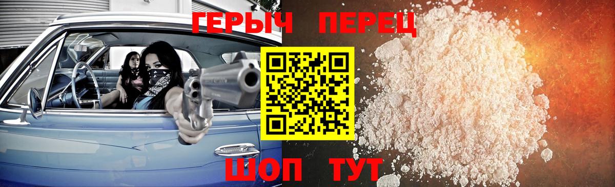 Героин Heroin Назарово