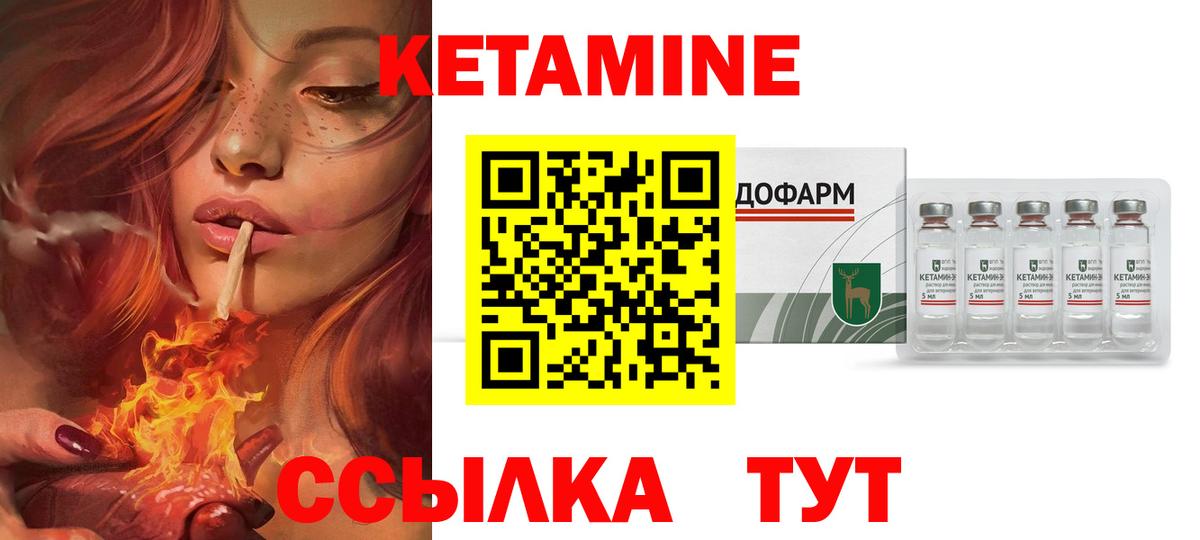 КЕТАМИН ketamine  Вход с VPN  Назарово 