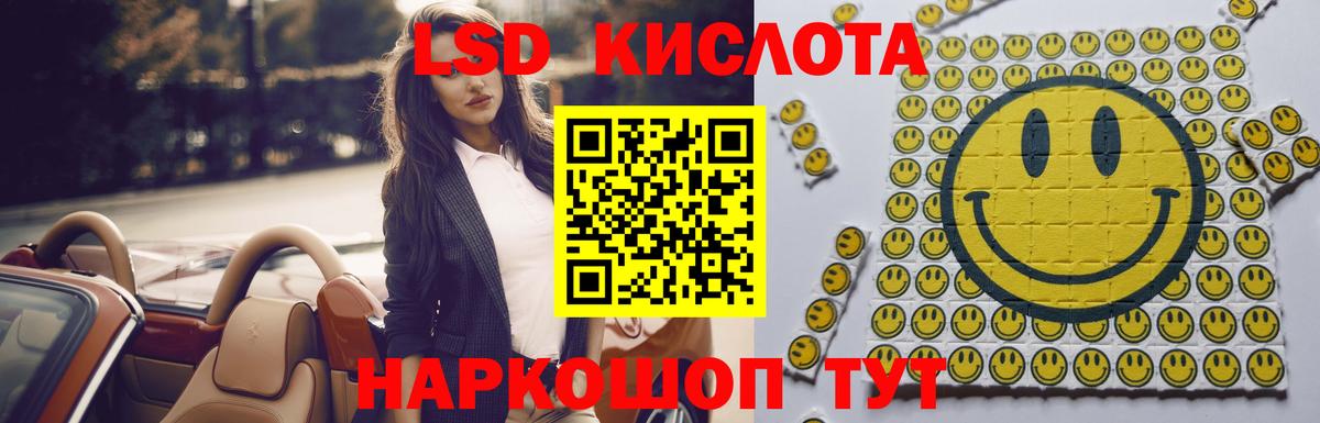 Лсд 25 экстази кислота Назарово