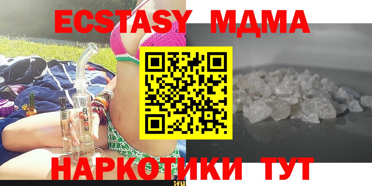 МДМА кристаллы Назарово