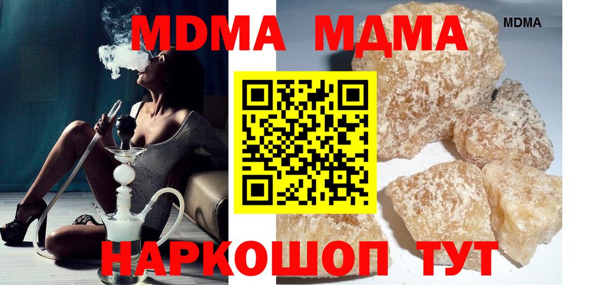 MDMA VHQ  МДМА  Назарово  МДМА crystal  Вход с VPN 